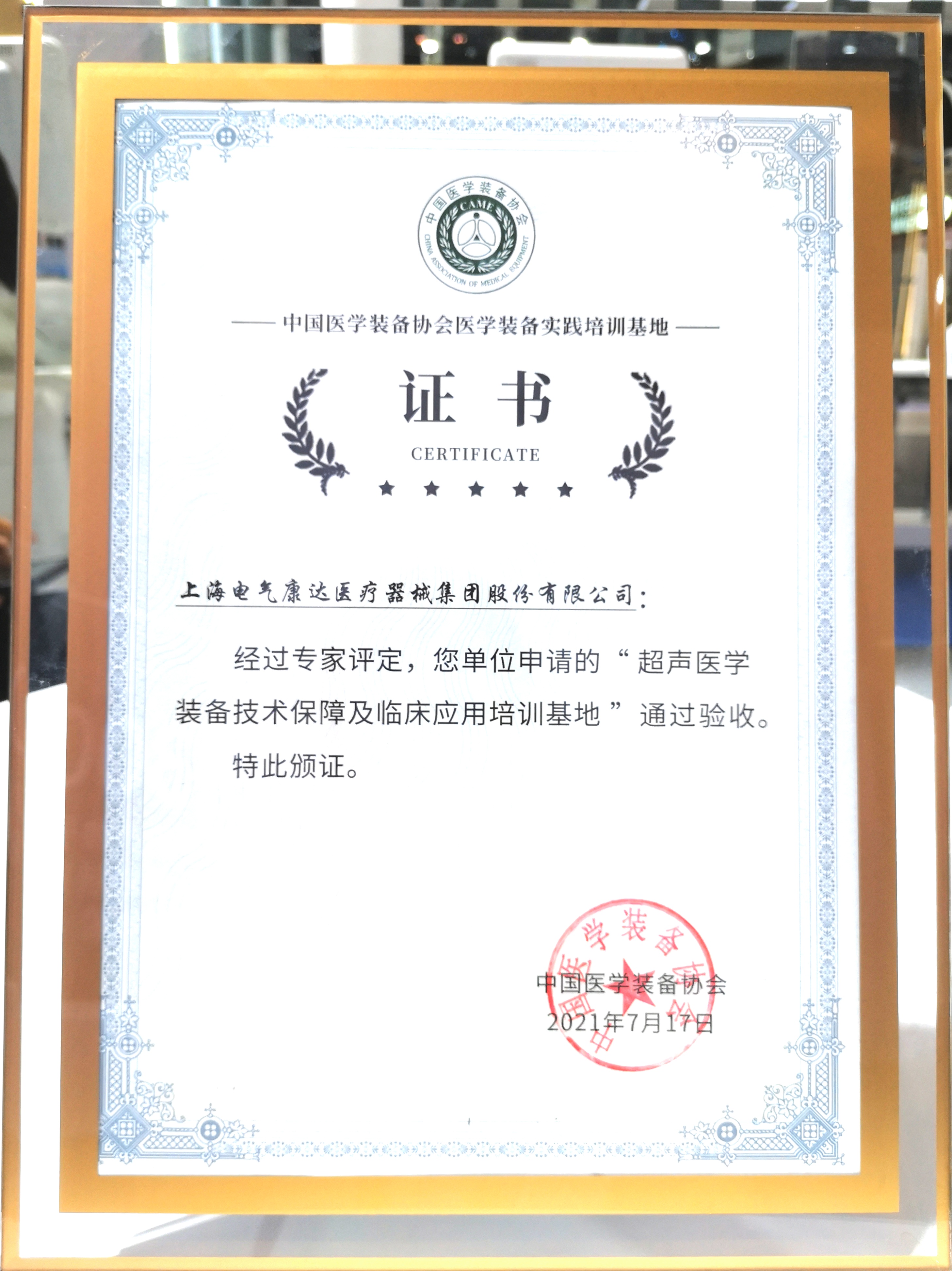 微信圖片_20210719100656