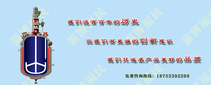 搪瓷反應釜有哪些金屬材料可以用？