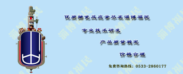 影響搪玻璃反應罐質(zhì)量的主要因素