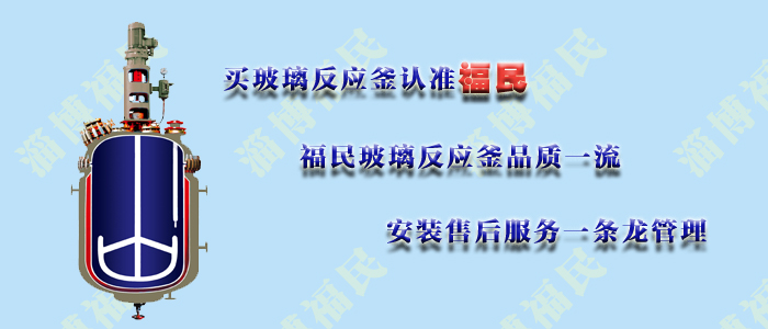 如何對搪玻璃面進行質(zhì)量檢查？