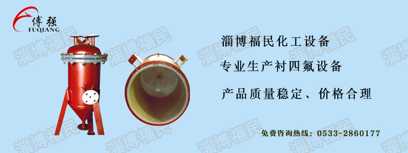 鋼襯四氟管道、閥門安裝維修注意事項(xiàng)